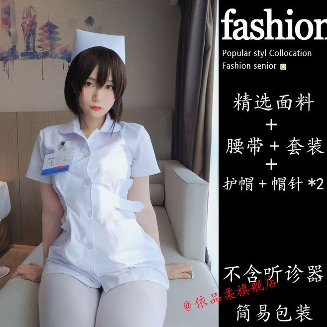 舒適純欲cosplay護士服套裝 居家睡裙睡衣, 1個, 【套裝+帽子+腰帶+帽針】4【推薦130-145斤】