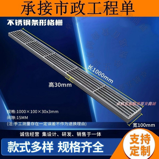 304不鏽鋼排水格柵 400*400*30mm 庭院排水溝地溝蓋板, 1000*200*30*3(201材質)