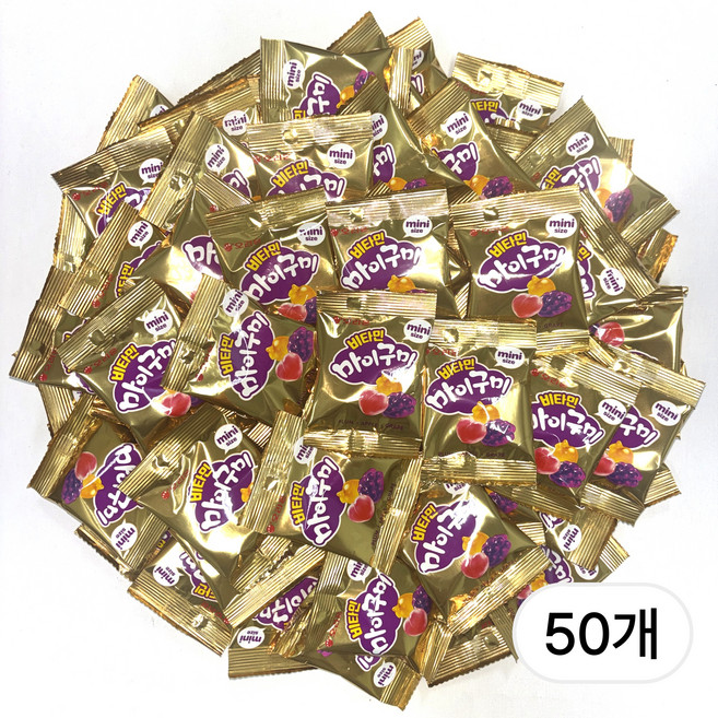 [모아무아] 오리온 비타민 마이구미 미니 간식용 젤리 대용량 개별포장, 50개, 9.8g