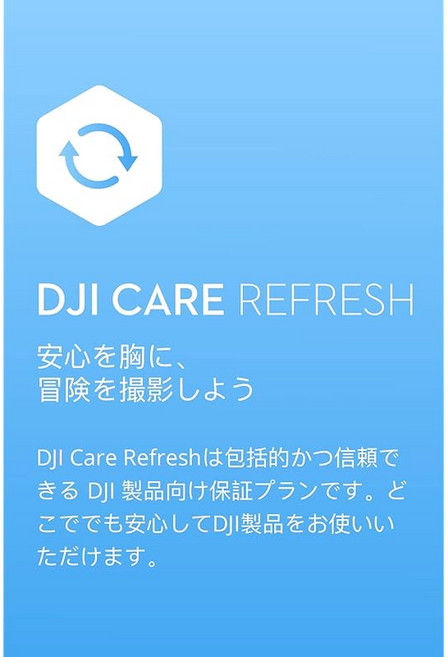 DJI Care Refresh 2-Year Plan OM 5 JP 회색, 1개