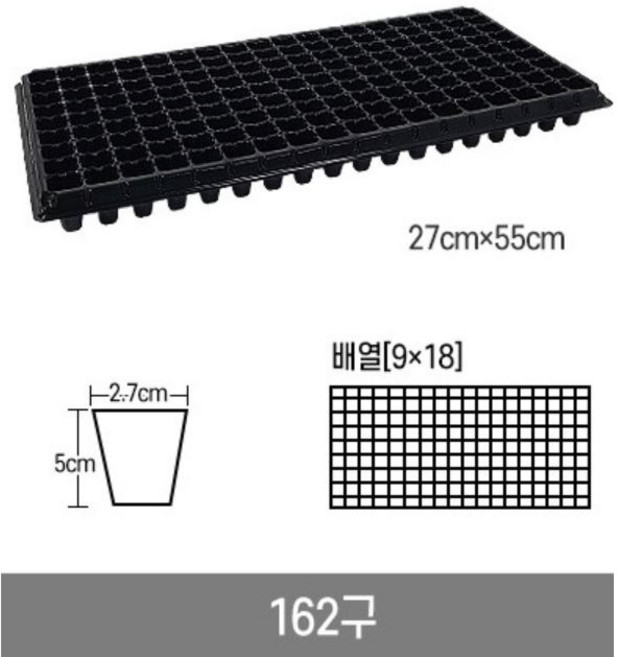 모종트레이 육묘 삽목 파종 트레이 포트 육묘판 모종판, 1개