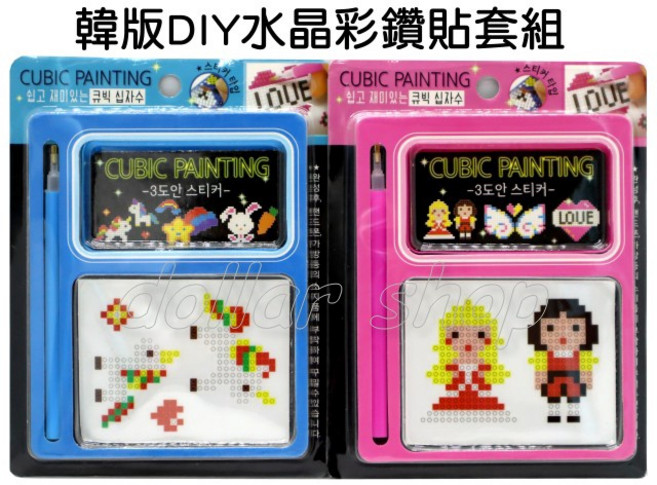 寶貝玩具屋 韓版水晶彩鑽貼套組 3D立體 DIY鑽石貼 隨意貼 小教具, 藍, 1個