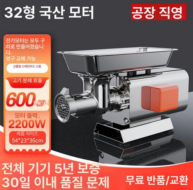 업소용 민찌기패티 분쇄기 다짐육 햄버거 다지기