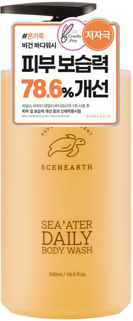 씨널스 씨어터 데일리 바디워시 500ml, 1개