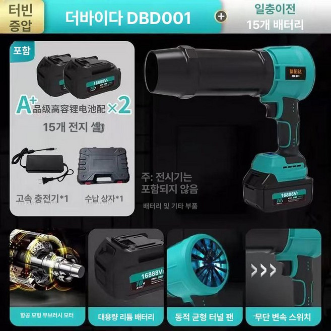 로앤희 준카64 터보 공구 에어건 제트팬 하이퍼건, 허리케인 15셀 2개 1개, 1개