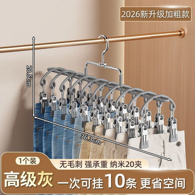 圓弧20夾褲架 奶白色 無痕強力防滑 晾曬收納, 1個裝, 奶白色, 圓弧20夾高級灰