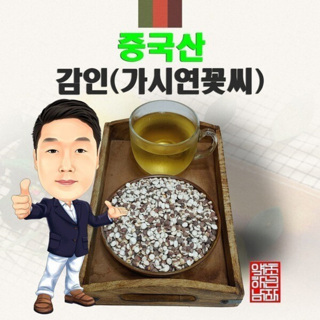 중국산 감인(가시연꽃씨) 100g (경북 영천) 수입산 수입, 1개