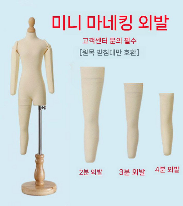 구체관절인형 마네킹 매장용 여성마네킹 옷가게 모형 전신 여성 상반신, 2