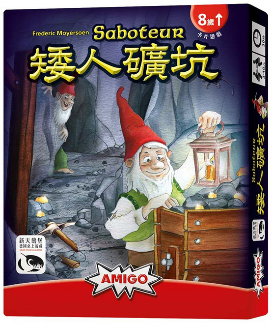 卡坦島 決戰時刻 2019 限量特殊卡 姆湯 矮人礦坑 1 繁體中文正版桌遊, 1個, 矮人礦坑 不需牌套,不需要特殊卡