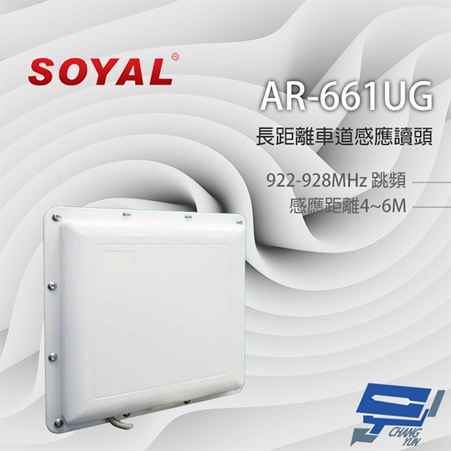 昌運 SOYAL AR-661UG3251N-90K 922-928MHz WG34 防水 長距離車道感應讀頭, 1個