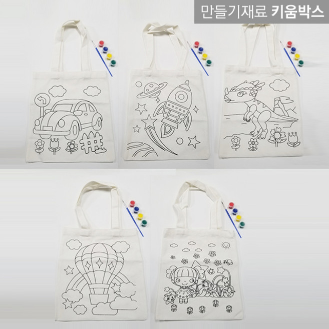 키움박스 에코백만들기 캔버스천 밑그림 가방 5종, 로켓