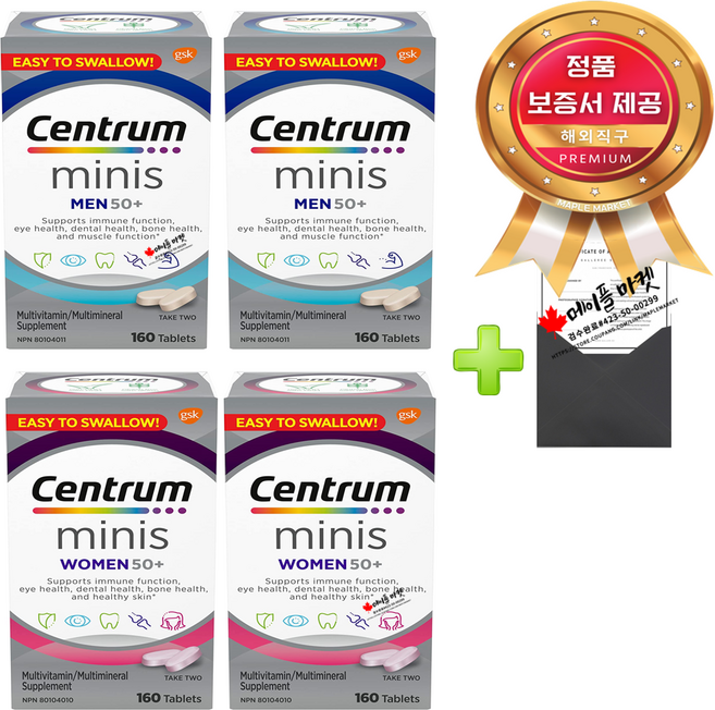 센트룸 실버 포맨 포우먼 50세이상 멀티비타민 미니 알약 160정+정품보증서 캐나다 직배송, 4개, 160정, 실버맨 2통+실버우먼 2통