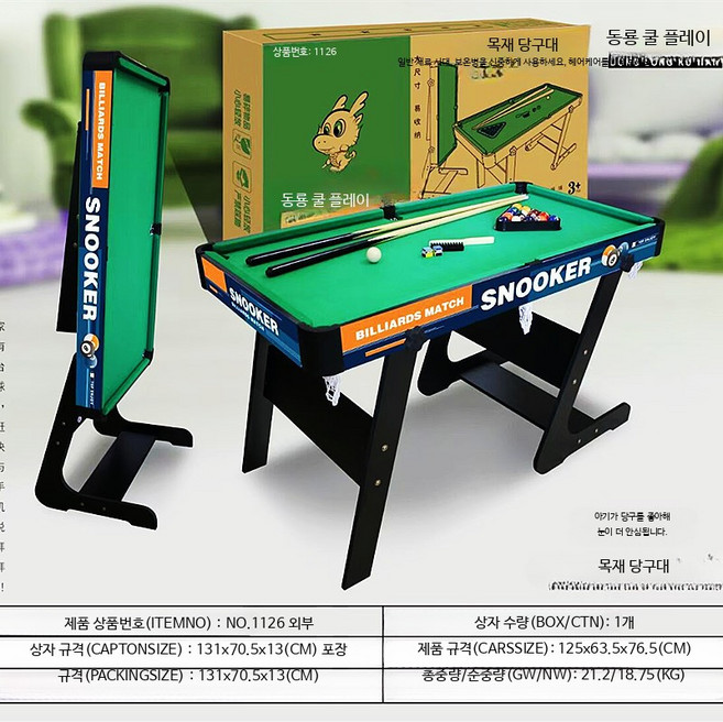 미니 당구대 실내 가정용 대형 탁상 스포츠 게임 포켓볼 홈파티 보드게임 4구당구대, 1개, 당구대 52x32.5x9.5cm
