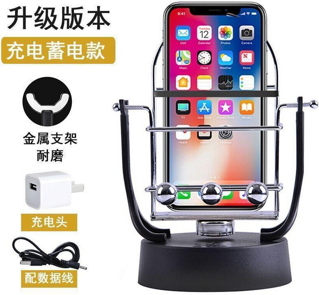 無品牌 搖步器 手機支架 雙手機計步器, 1個, 陞級充電蓄電款-送USB綫+充電頭,金屬支架加速版