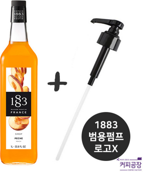 (SET)1883 피치시럽 ＋ 범용시럽펌프(로고X), 1L, 1개