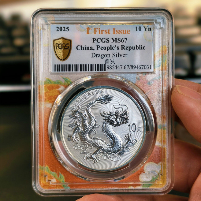 中國龍銀幣 31.3克 評級 MS69分, 參考詳情頁