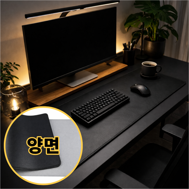 네스트픽 양면으로 쓰는 가죽 장패드, 1개, 블랙+그레이