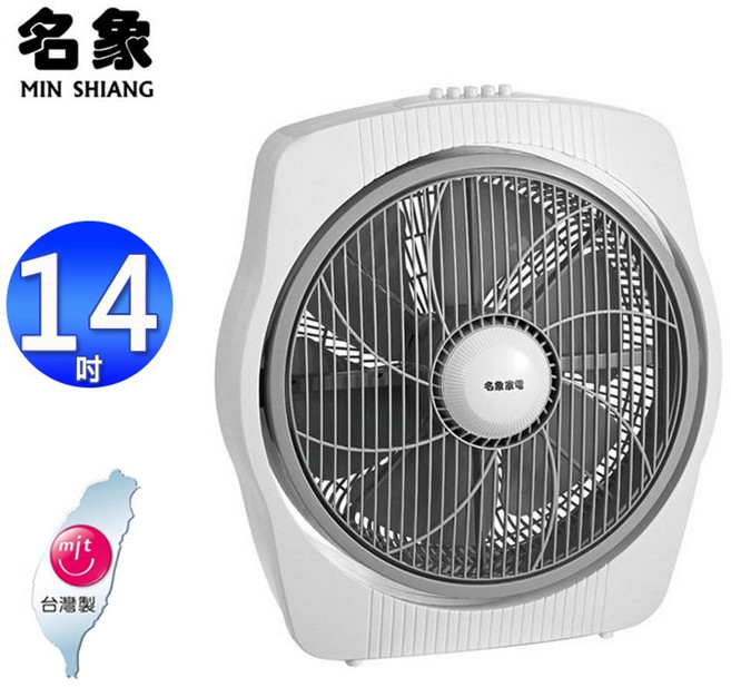 名象MIN SHIANG 14吋機械式流線箱扇 TT-9114 (台灣製造)