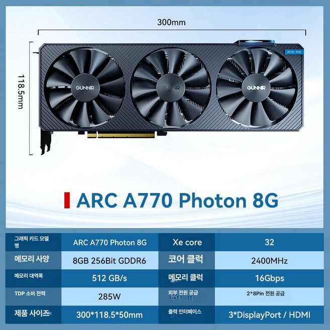 arcb580 고급형 게임용 최신형 냉각팬 arcb580성능 게이밍, 8GB, A770 포톤 8GB 블랙