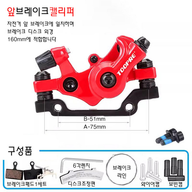 자전거 기계식 디스크 브레이크 캘리퍼 앞 뒤 캘리퍼 사각패드, 1개