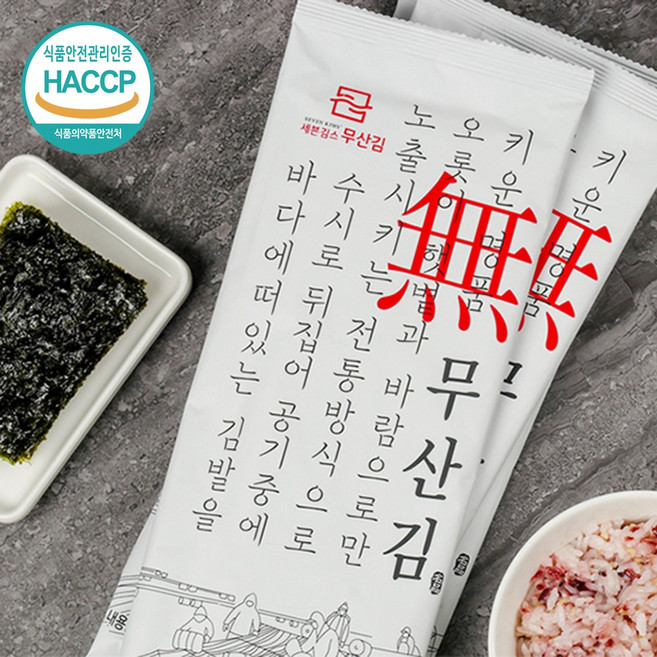 세븐김스 반절김 10g 20봉 친환경 장흥무산김 세븐김, 20개, 단품