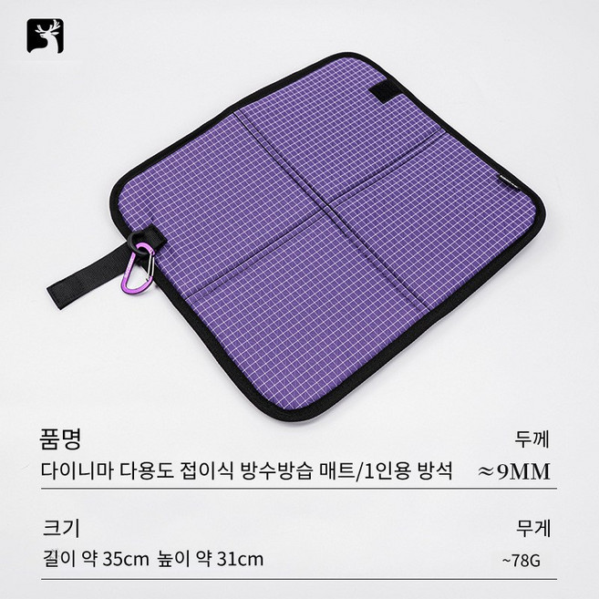 다온몰 다용도 접이식 방수 방습 매트 / 1인용 등산 낚시 휴대용 방석, 퍼플