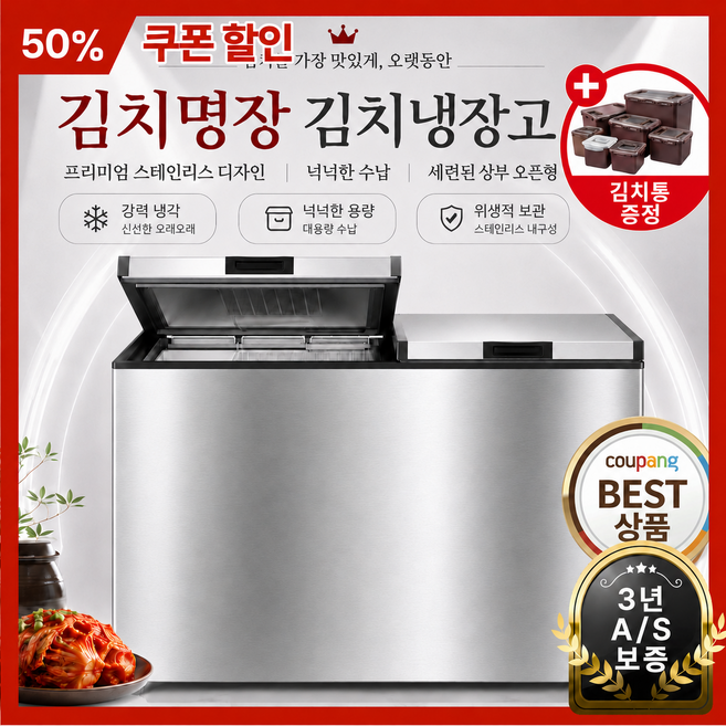 김치명장 1등급 뚜껑형 김치냉장고 2도어 1도어 저소음 가정용 대용량 냉동고 신선 술장고 주류 음료 야채, [KM-398/1도어], (실버)