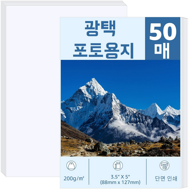 고광택 사진 인화지 포토 인화지 포토 프린팅 용지, 50개, 3X5