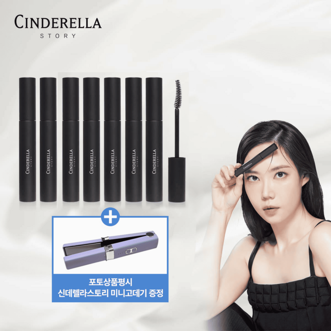 인형 마스카라 ♥ [매니아] 신데렐라스토리 에어볼륨 마스카라 7개 + (포토상품평) 미니고데기