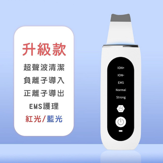 升級款 超聲波粉刺機 負離子導入 正離子導出 EMS護理, 5檔調節【升級款】, 5檔調節【升級款】