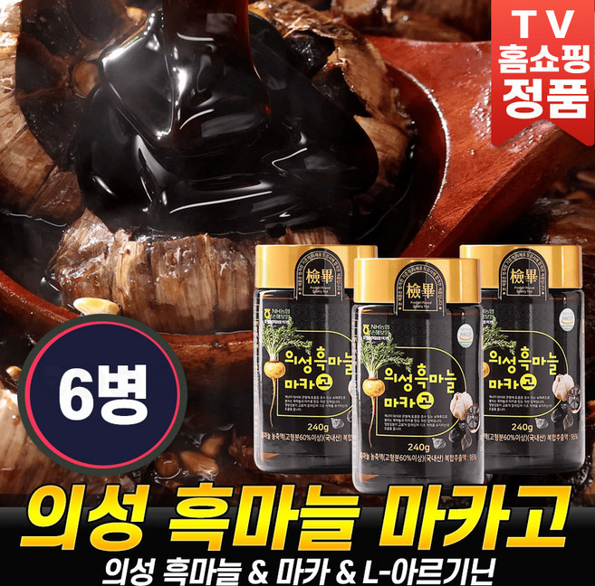 의성 흑마늘 마카고 진액고 액기스 고농축 엑기스 아이큐샵, 6개, 240g