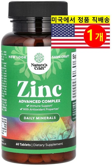 Nature's Craft 아연 50mg Zinc, 1개, 60정 - 쿠팡