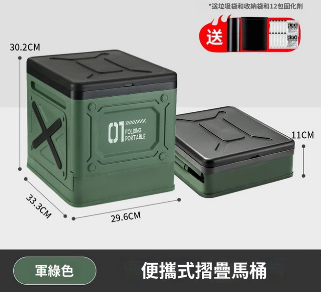 小島生活 便攜式折疊馬桶, 軍綠色(贈收納袋+垃圾袋+固化劑, 1個