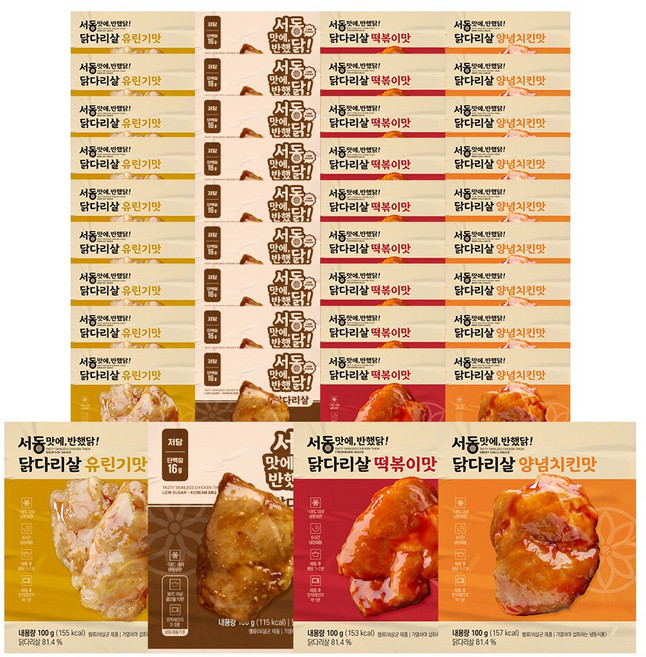 서동 맛에 반했닭 닭다리살 혼합 4종 (저당왕갈비 + 양념치킨 + 떡볶이 + 유린기), 40개, 100g