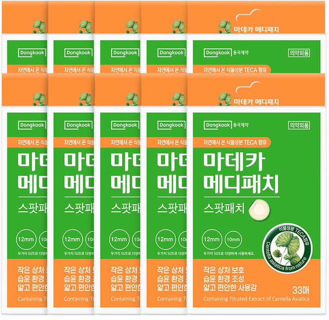 동국제약 마데카 메디패치 스팟 33매 스팟패치 상처패치 습윤패치 생활방수, 33개입, 10개
