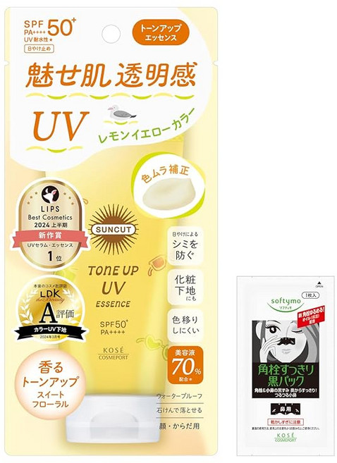 Suncut 선컷 KOSE 톤업 UV 에센스 레몬 옐로우 SPF50+ PA++++ 자외선 차단제
