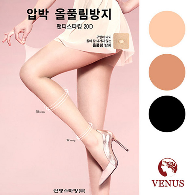 풀 서포트 올풀림방지 20데니아 압박스타킹1족[VST1172]