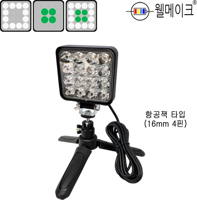 7위 - 웰메이크 다색 집어등/작업등+삼각대 3컬러집어등 3색 보조배터리 USB, 1개, 항공잭타입(16mm 4핀)