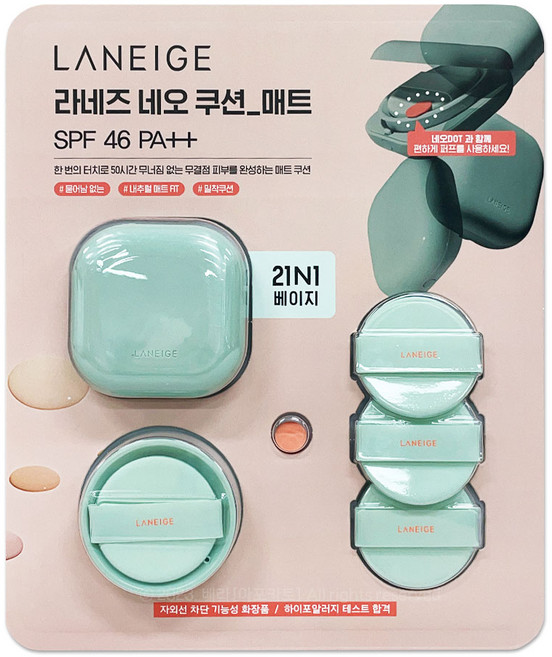 라네즈 네오 쿠션 매트15g + 리필 15g + 네오 쿠션 퍼프 3개, 본품 15g + 리필 15g + 퍼프 3개, 1개, 21N1베이지