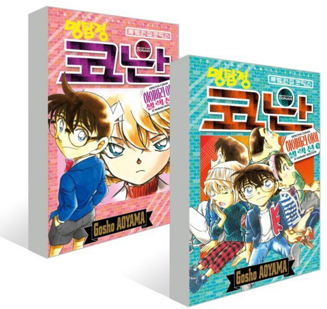 명탐정 코난 하이바라 아이 셀렉션 상 하 세트, 서울미디어코믹스(서울문화사), 명탐정코난 하이바라 아이 셀렉션