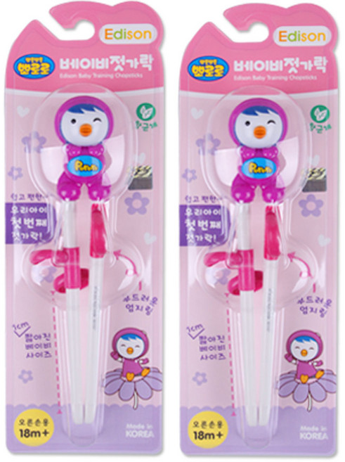 에디슨 베이비 패티 젓가락 오른손 분홍, 2개, 핑크