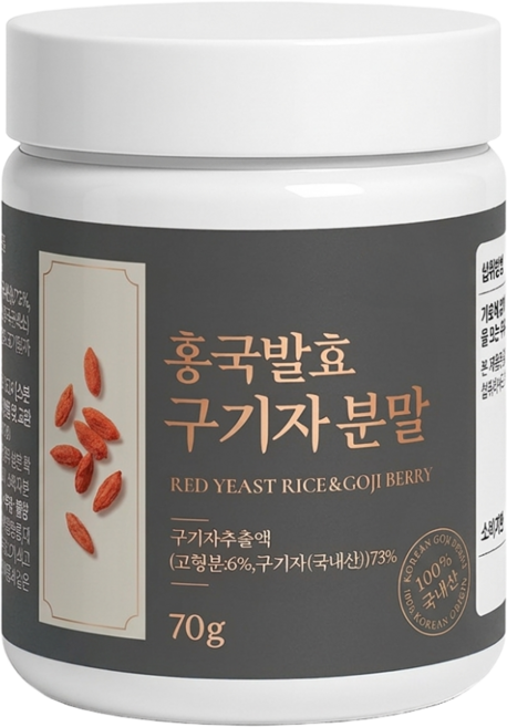 국내산 홍국 발효 구기자 분말 청양 구기자 가루, 1개, 70g