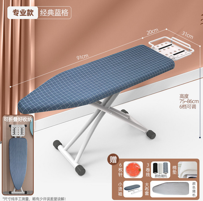 超大款 經典藍格 燙衣板 家用摺疊伸縮熨燙板 高度可調, 專業款經典藍格（買1得12）