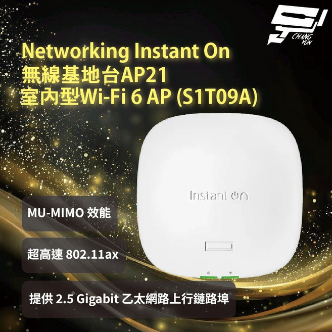 Aruba HPE IOn 無線基地台 AP21 室內型 Wi-Fi 6 AP (S1T09A), 1個