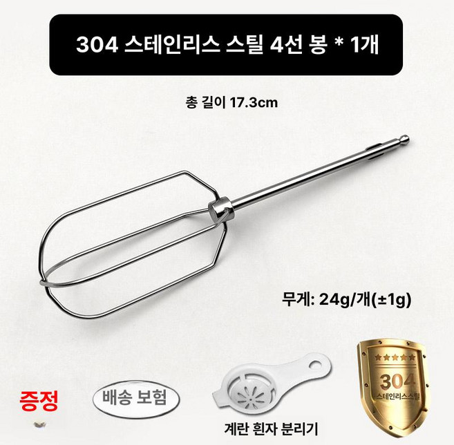 DTC 거품기 브라운 에그비터 블렌더 교체품, 4선 스틱 1개, 기본 색상