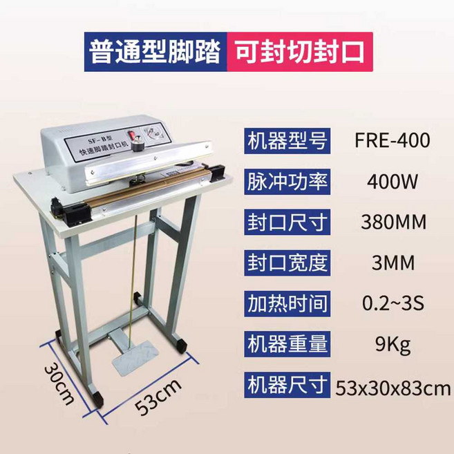스탠드 비닐접착기 페달 열접착기 포장 밀봉기 실링기 비닐 접착기, 1개, 4. 400형 일반형 (밀봉크기 380mm)