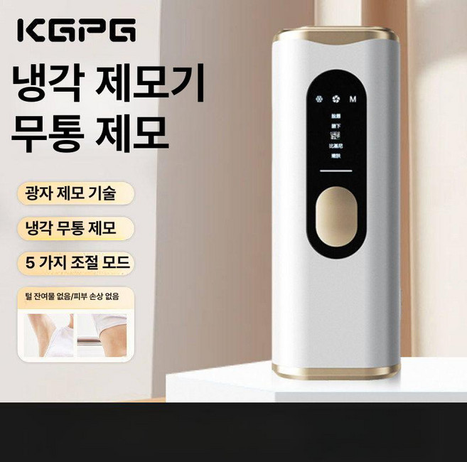 더엘픽 쿨링제모기 겨드랑이 사파이어 레이저, 기본 제모기 종류, 화이트