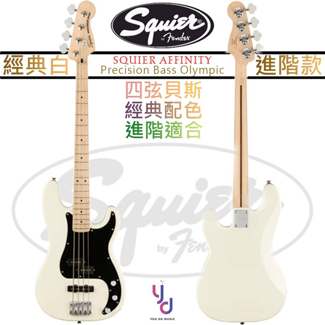 Fender Squier Affinity Precision Bass PJ 奧林匹克白 電貝斯, 1個