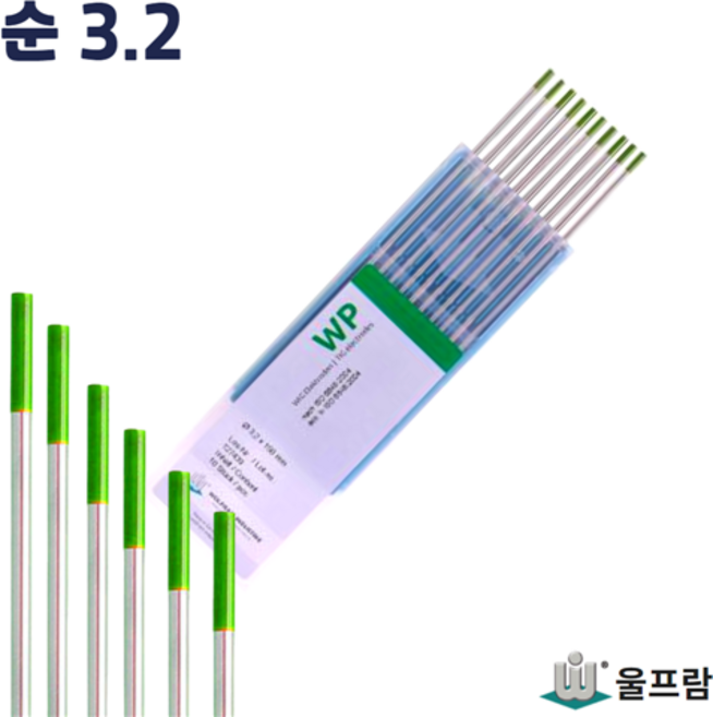 울프람 텅스텐 순 녹색 2.4/3.2 파이 WP 전극봉 용접봉 알곤 티그 독일산, 순 3.2파이 x 1통, 1개