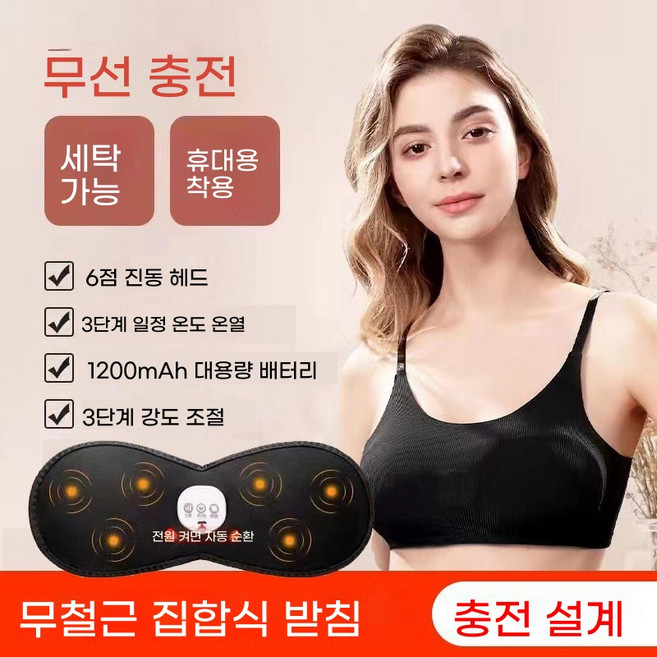 RON 전동 가슴 마사지기 입는 브라형 진동 마사지기 가슴 탄력 관리기, 블랙 + 아이스 실크 분리 및 세탁 가능